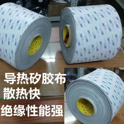 矽胶布单面9448背胶超粘胶散热 绝缘布 0.3MM厚*300MM宽*50米长