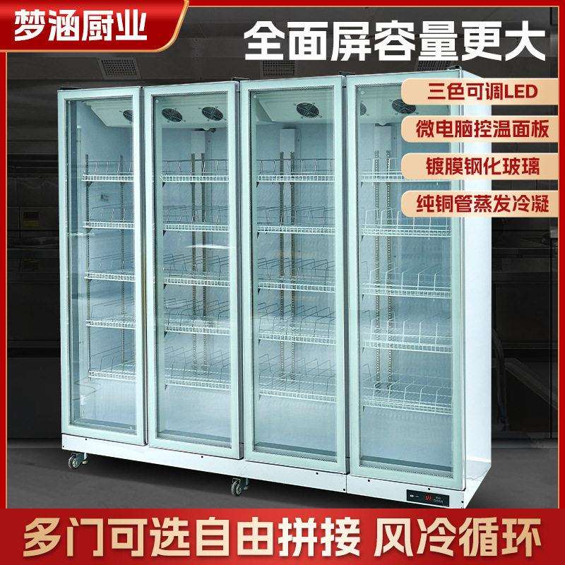 网红酒水柜商超酒吧立式保鲜冷藏展示柜啤酒柜 大容量酒水饮料柜