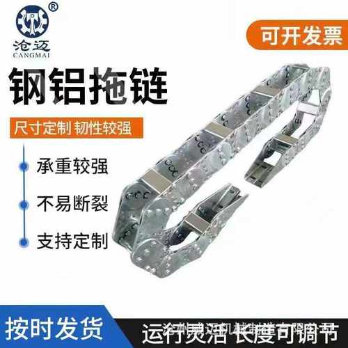 机床钢铝拖链金属钢制拖链打孔桥式全封闭拖链油管线管保护传动链