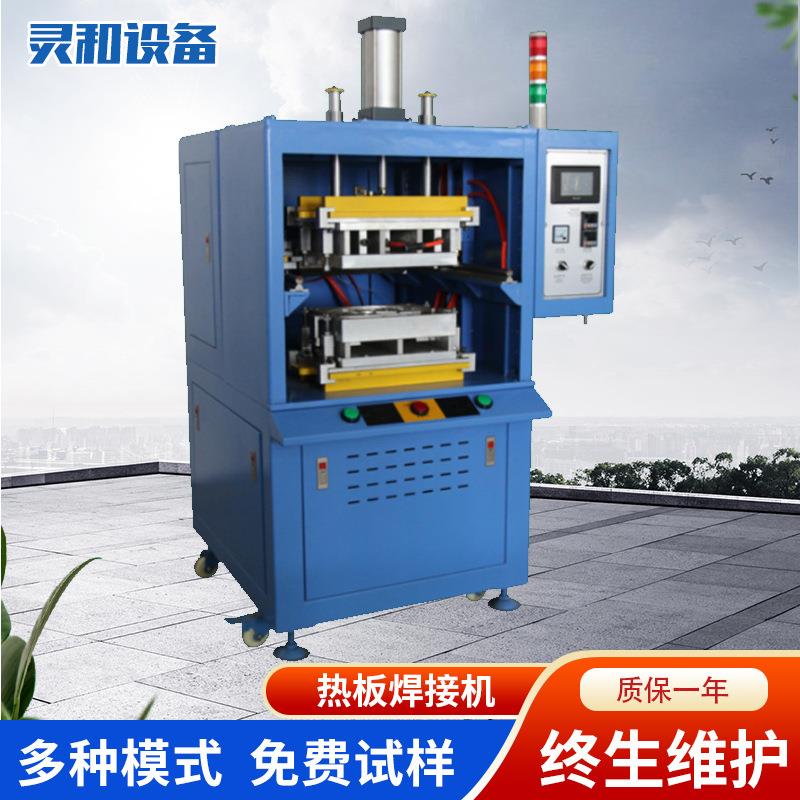 厂家热板焊接机POM汽油精滤清器焊接设备水位显示器热板模具制作