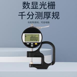 上海厚思为数厚显光栅千分思为测纸张薄膜皮规革百分测仪表厚度计