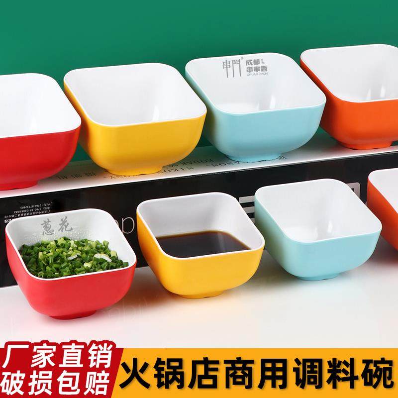 火锅店调料碗商用自助料台小料蘸料容器麻辣烫店配料碗斜口碗菜桶
