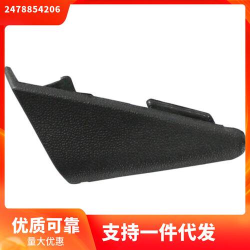 2478854206适用于奔驰GLB W247前杠拖车饰板