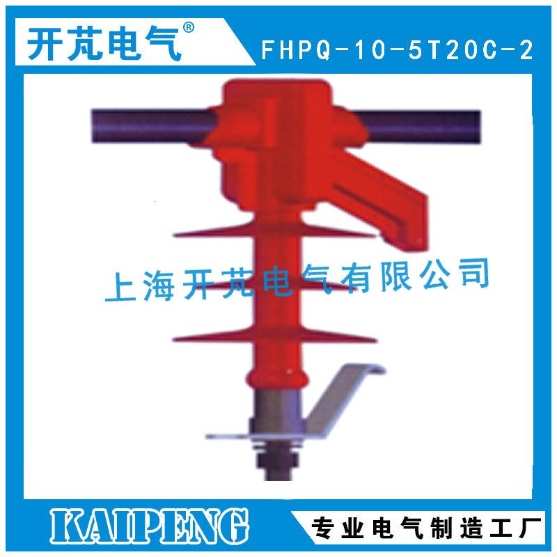 厂家供应FHPQ-10/5T20复合防雷保护器绝缘子10KV硅橡胶绝缘子