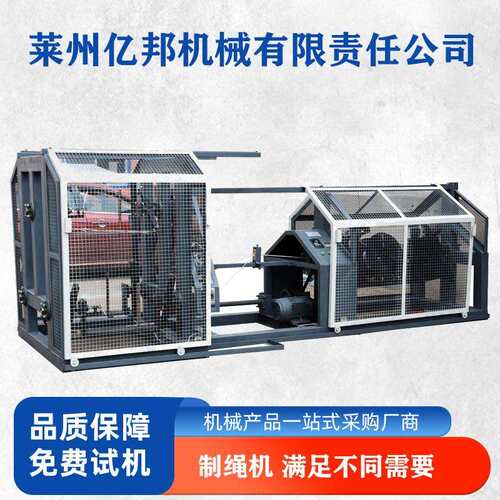 销售亿邦机械制绳机 3-8mm塑料制绳机械 一体式麻花扭绳制绳机