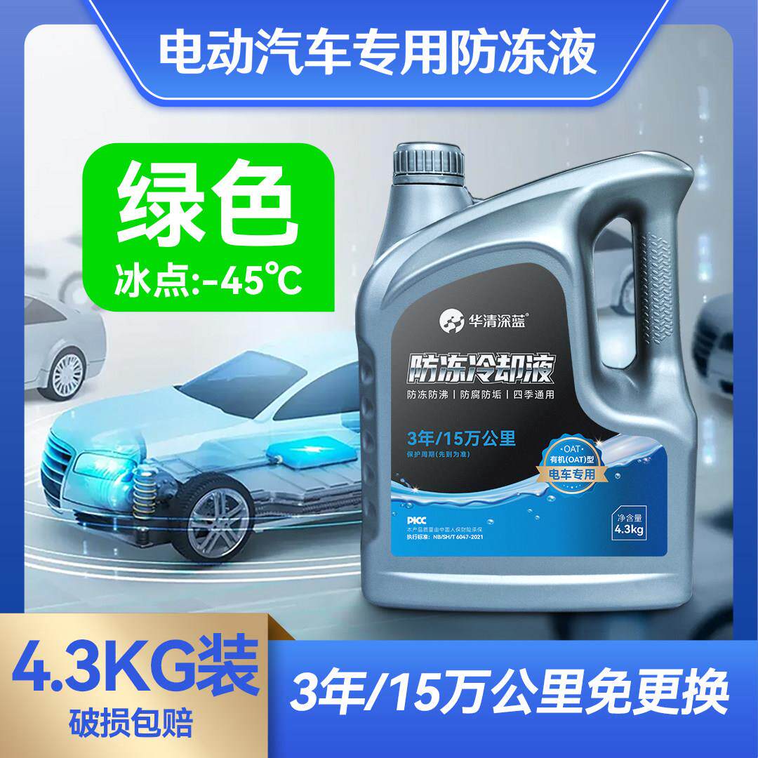 新能源冷却液汽车电池电机冷却液红色绿色四季通用小车桥车大桶