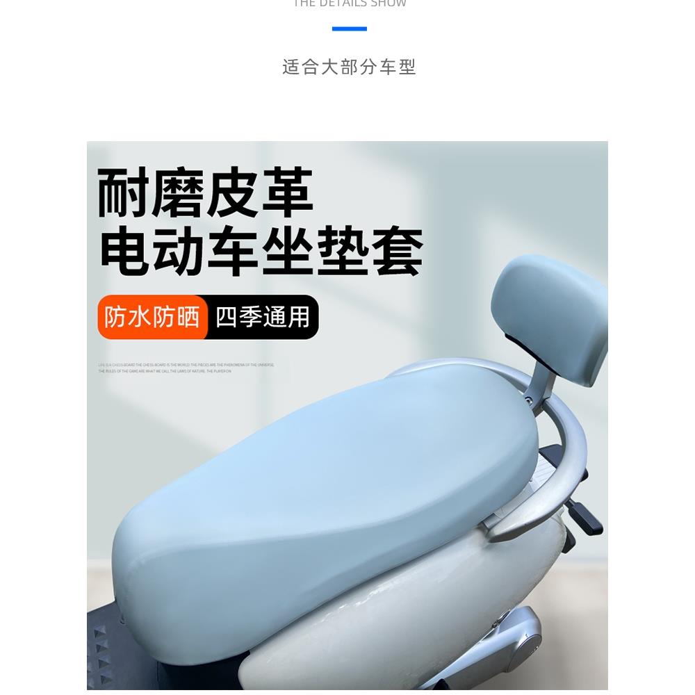 适用爱玛爱琪qb33电动车坐垫套爱朵防晒座套露娜卫士专用装饰优贝