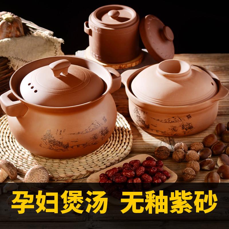 老式紫砂砂锅孕妇月子煲汤无釉家用煲仔饭燃气耐高温干烧不裂沙锅