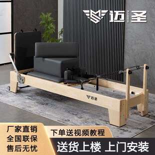 普拉提大器械核心床普拉提床瑜伽馆家用一矫正恋私教健身器材