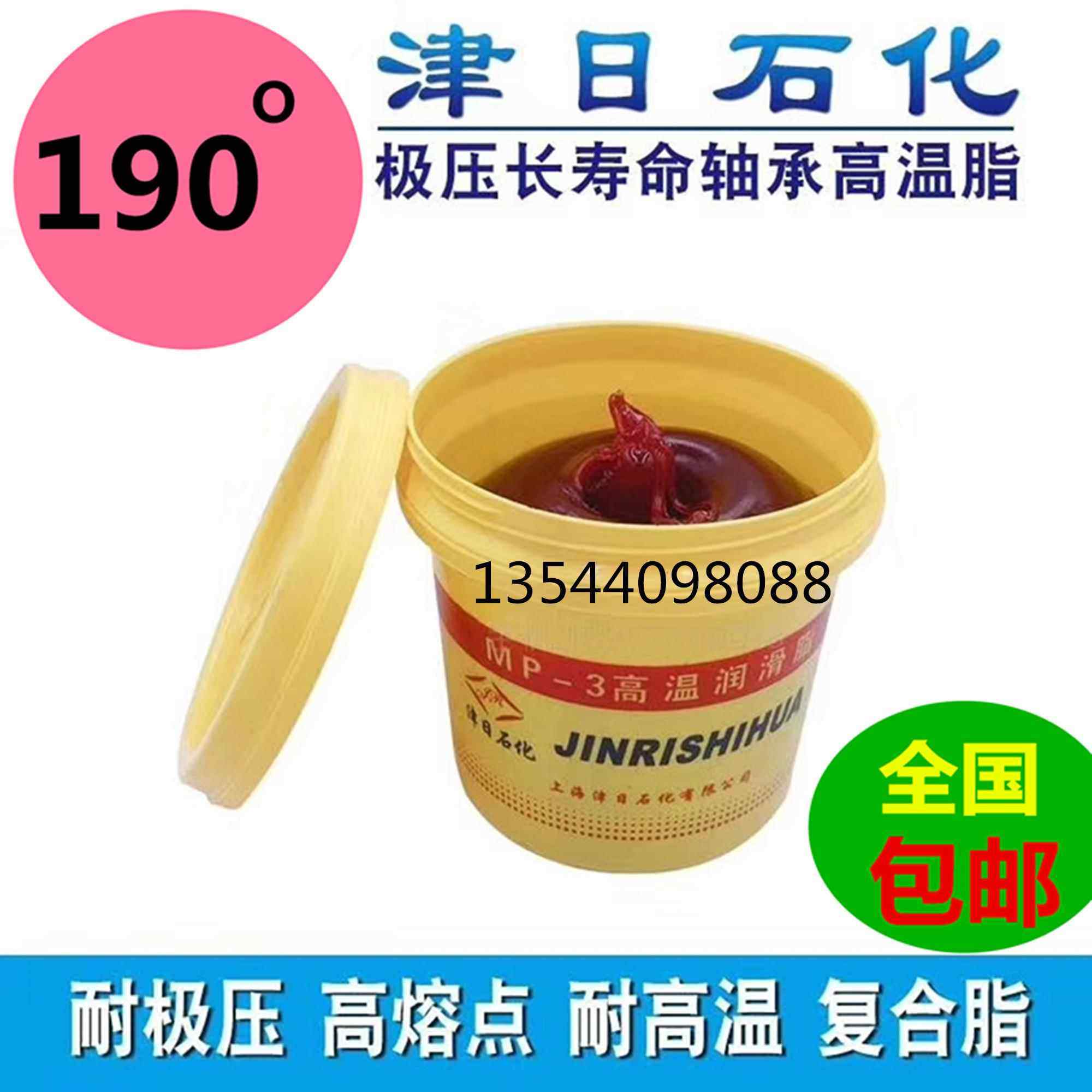 黄油耐高温MP3锂基脂轴承润滑油脂机械油天窗风扇工业润滑脂800克