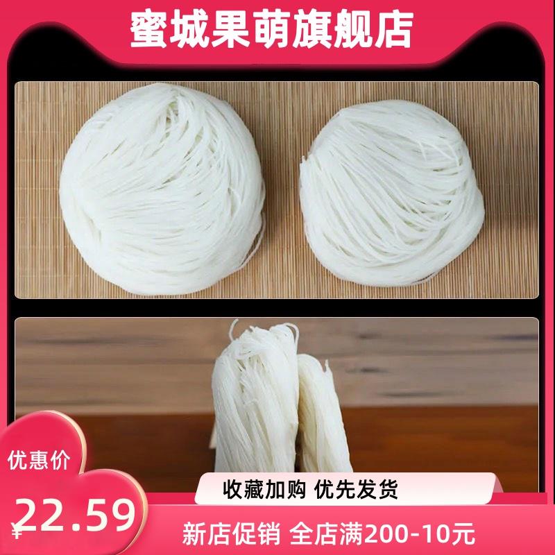 贵州米粉纯手工米粉米线六盘水羊肉粉半干米粉米线贵州特产小吃