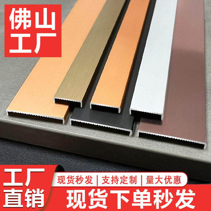 铝合金封边条U型生态板包边条18/36厘金属收口条家具门板封边装饰