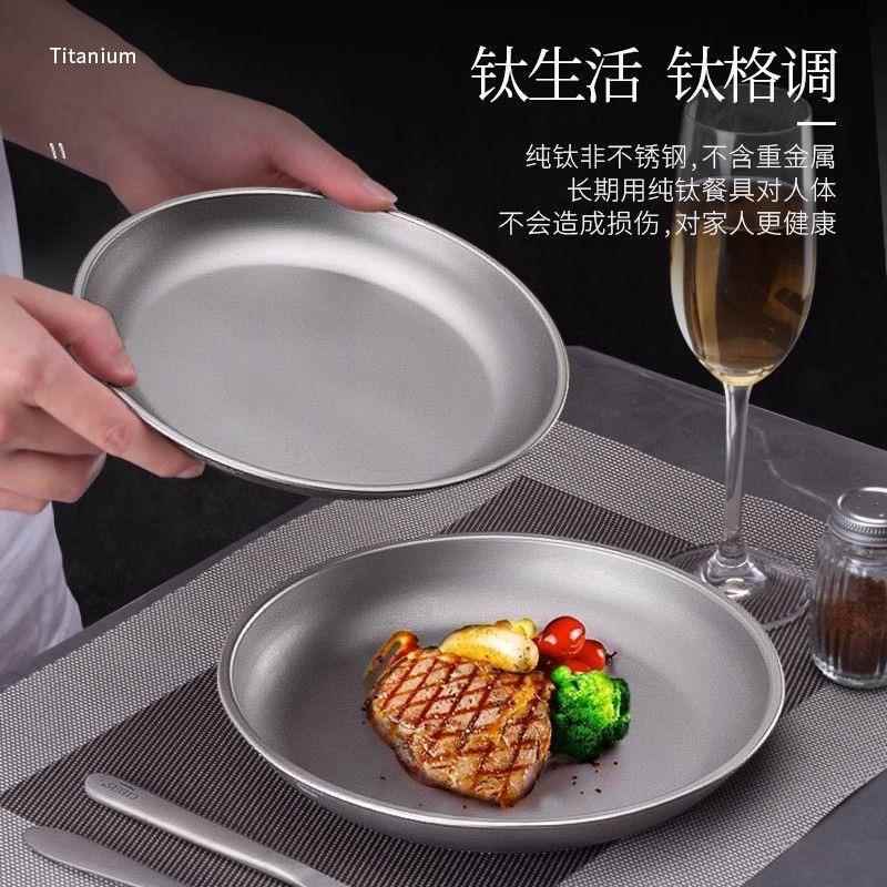 钛盘户外盘子餐盘菜碟菜盘托盘野营轻便水果沙拉家用蒸盘零食圆盘