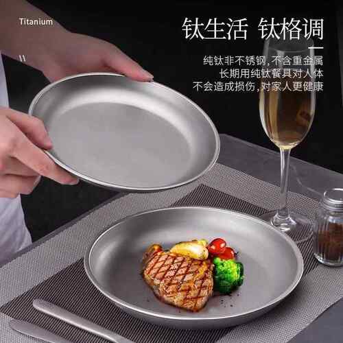钛盘户外盘子餐盘菜碟菜盘托盘野营轻便水果沙拉家用蒸盘零食圆盘