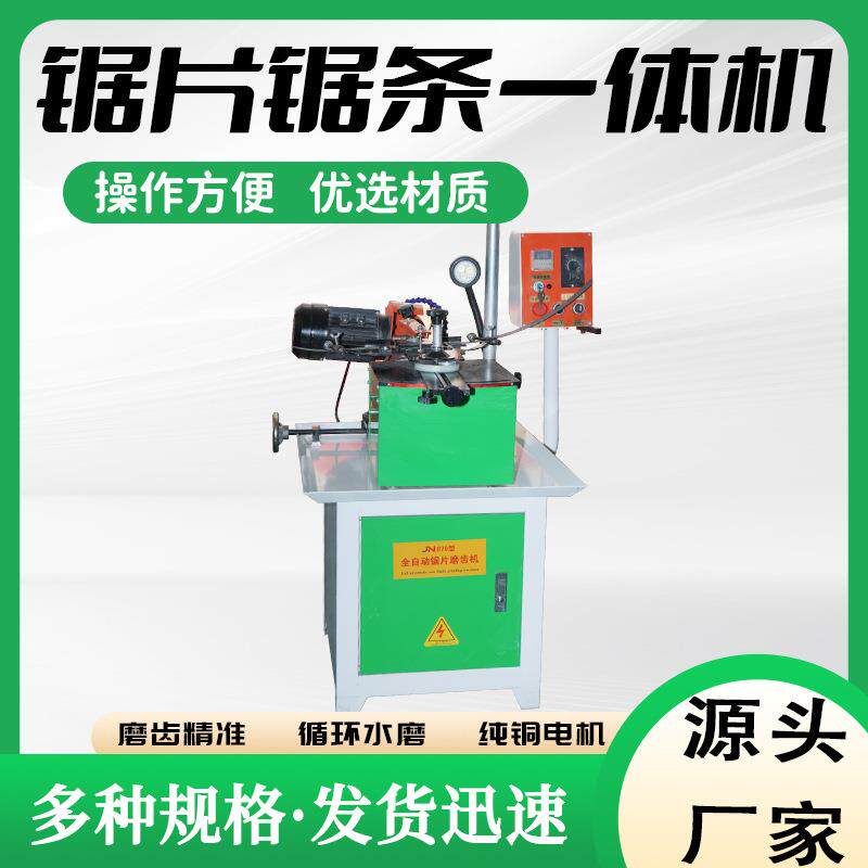 自动磨锯片锯齿打磨器台式专用磨锯片锯条一体机锯条锯片磨刃机