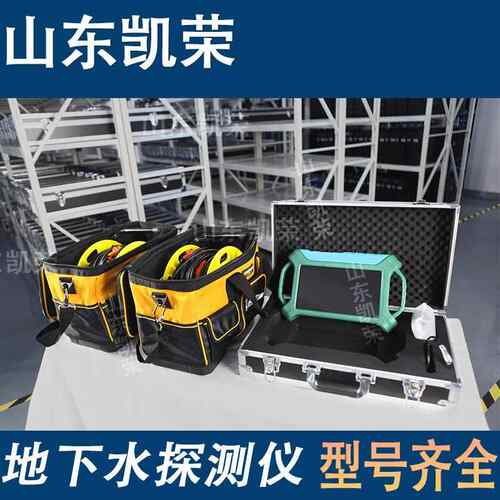 单通道仪ADMT-1200S-X打井水源电子温泉探测仪1200米地下水探测器