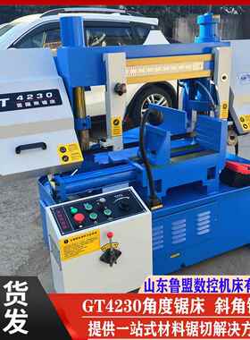 卧式带锯床GT4230半自动角度带据床双立柱4230x40切割机床
