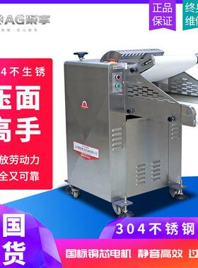 聚享压面机商用全自动500揉面擀面机350型不锈钢馒头包子擀皮机