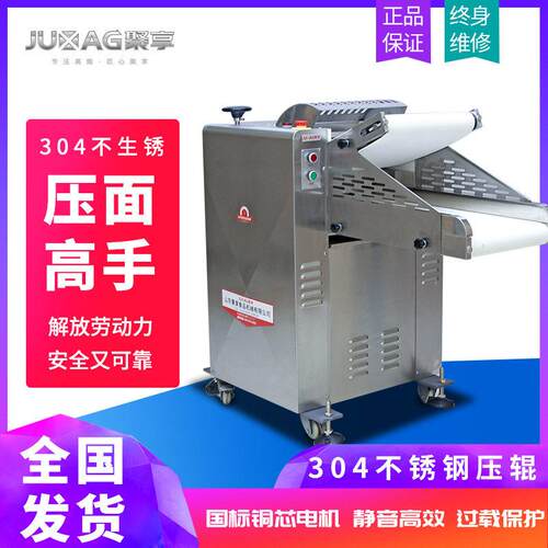 聚享压面机商用全自动500揉面擀面机350型不锈钢馒头包子擀皮机