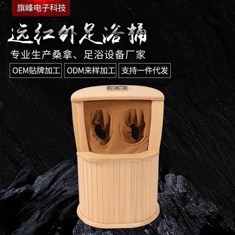 远红外足浴桶频谱汗蒸足疗桶无水熏汗蒸足木桶全息能量养生桶