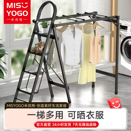 MISYOGO家用梯子室内多功能晾衣架两用折叠伸缩楼梯铝合金人字梯