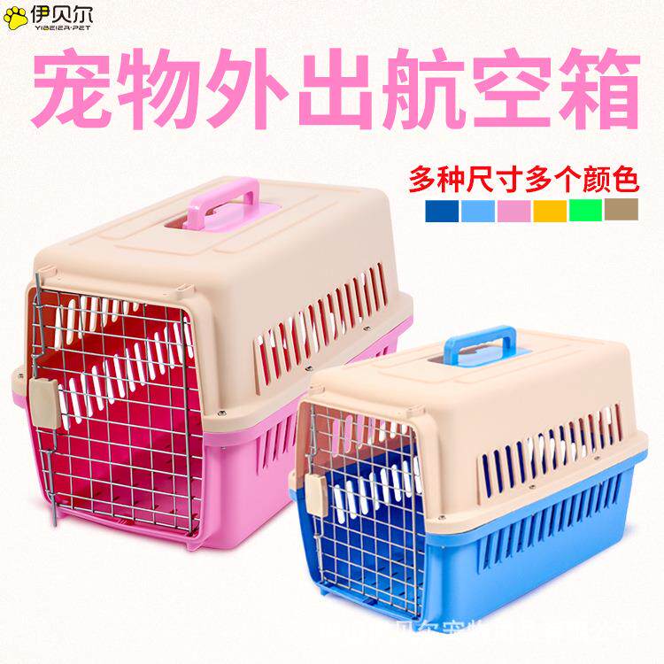 宠物狗航空托运箱车载笼猫狗外带运输笼多型号飞机笼工厂