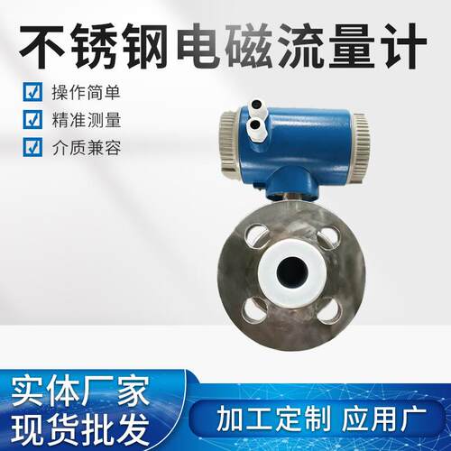 智能数显电磁流量计管道一体式液体工业废污水测试装置电磁DN100