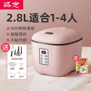 怀念 XH-28怀念电饭锅家用智能迷你小2人电饭锅预约多功能全自动1
