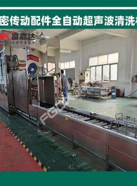 工业全自动超声波清洗机驱动传动滚珠丝杆除油除锈一体式