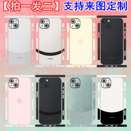 适用iphone15promax熊猫配色仿华为mate60pro全身贴纸，定制苹果14plus手机后壳背膜，13mini后盖保护膜12改色膜