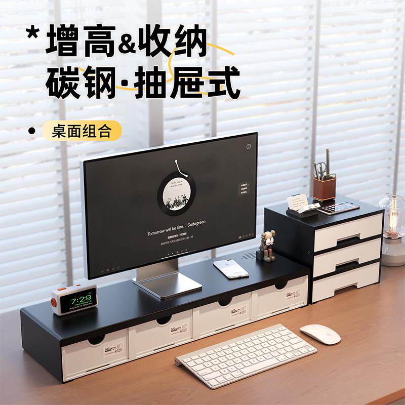台式加长位电脑增架显示器支带抽屉桌面高收纳盒办公室工置物架架
