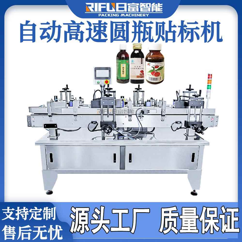 高速贴标机双标头化妆品塑料瓶口服液糖浆圆瓶自动贴标机厂家