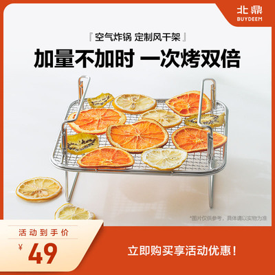 【空气炸锅配件】风干架适配家用空气炸锅F51