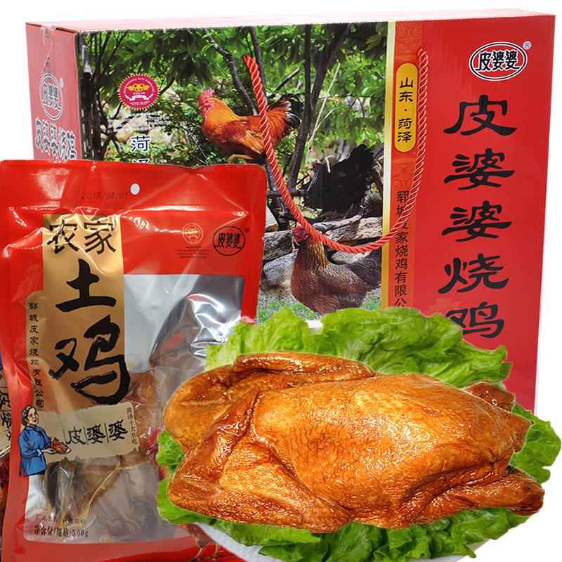 山东菏泽皮婆婆烧鸡郓城皮家烧鸡脱骨扒鸡五香卤味熟食农家土鸡礼