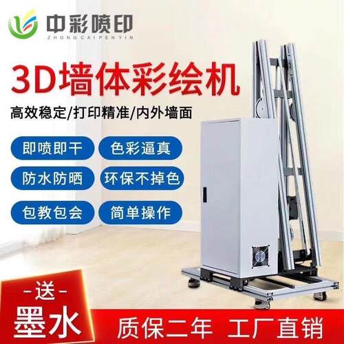 墙体喷绘机文化建设3d打印机立式户外墙壁广告背景墙UV喷绘画机