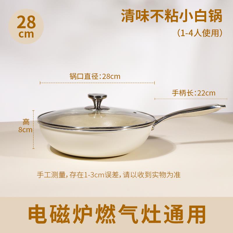 新清味不不粘锅炒锅家底用麦石炒菜锅平锅沾饭锅电磁炉燃气灶专用