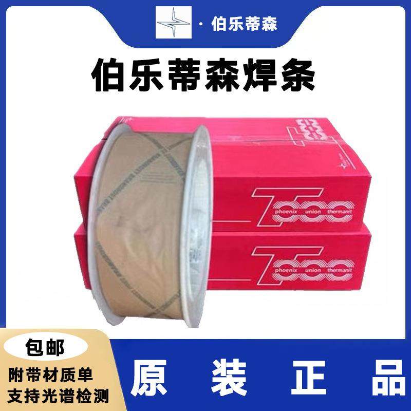 NGP德I国-伯乐BÖHLERTEHRMANTA318不锈钢氩弧焊丝/ER318/深冷白钢