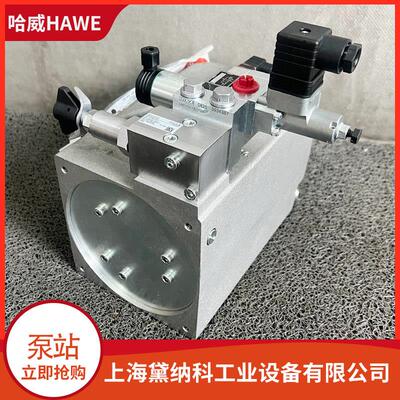 德国哈威HC 14/0,61-B 1/300-WN 1 D-11-G 24紧凑型泵站HAWE液压