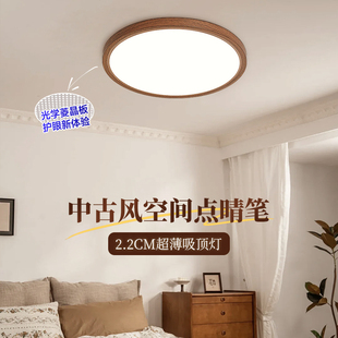 筒灯家用客厅全光谱护眼防眩超薄吸顶灯 新亮发中古风胡桃木色明装
