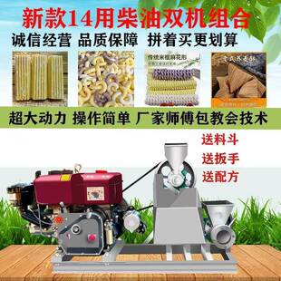 新款五谷杂粮膨化机多功能组合商用摆摊神器通用款