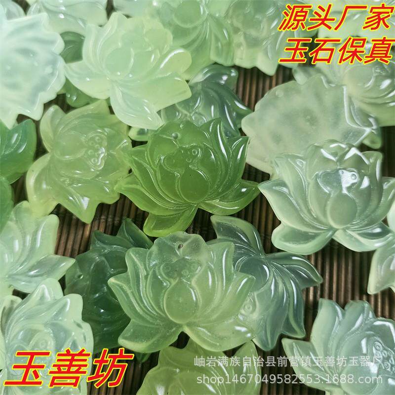 岫玉莲花饰品玉石吊坠荷花挂件中式玉器小礼品摆摊直播供货玉