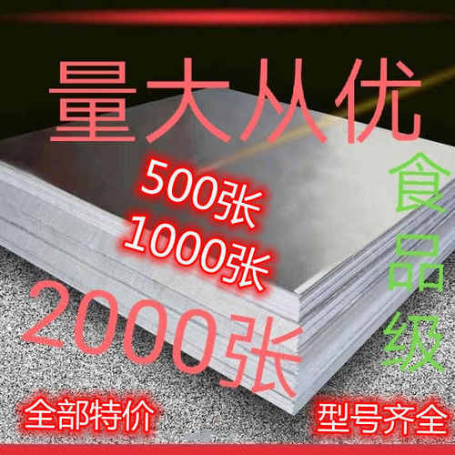 锡纸耐高温锡箔纸批发商用整箱花甲粉加厚锡纸片批发