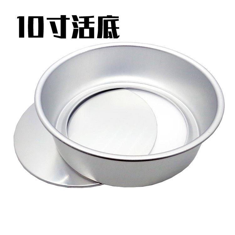 10寸活底蛋糕模 家用戚风蛋糕模具阳极加厚 烤箱用 烘焙工具器具
