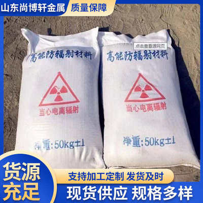 硫酸钡砂放射科地面防辐射涂料水泥墙体防护涂料铅板口腔CT硫酸钡