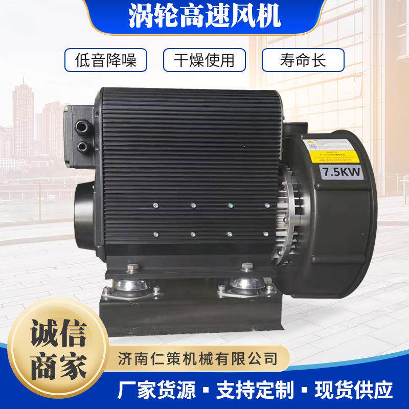 涡轮高速风机吹瓶用风刀干燥系统电机高速离心风机