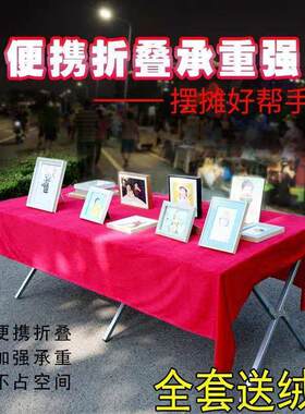 摆摊架子铁架可摺叠展示货架摆摊桌摺叠架展示架2米摊位摆饰品