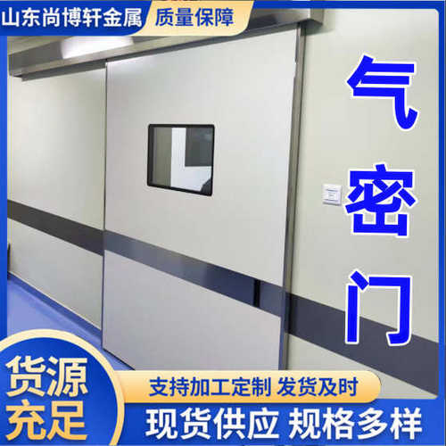 电动气密门手术室病房用气密门手术室气密门平移门铅门防护门