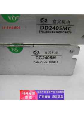拆机富兴(FULLING)电机驱动器 DD2405MC,DC2405M 实物图拍摄