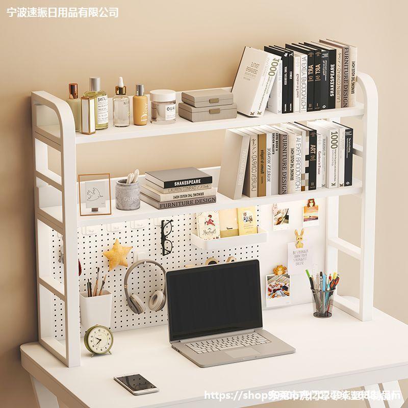 桌面收纳置物办UEP公桌书多层艺桌上学生家用电脑桌桌洞洞板铁书