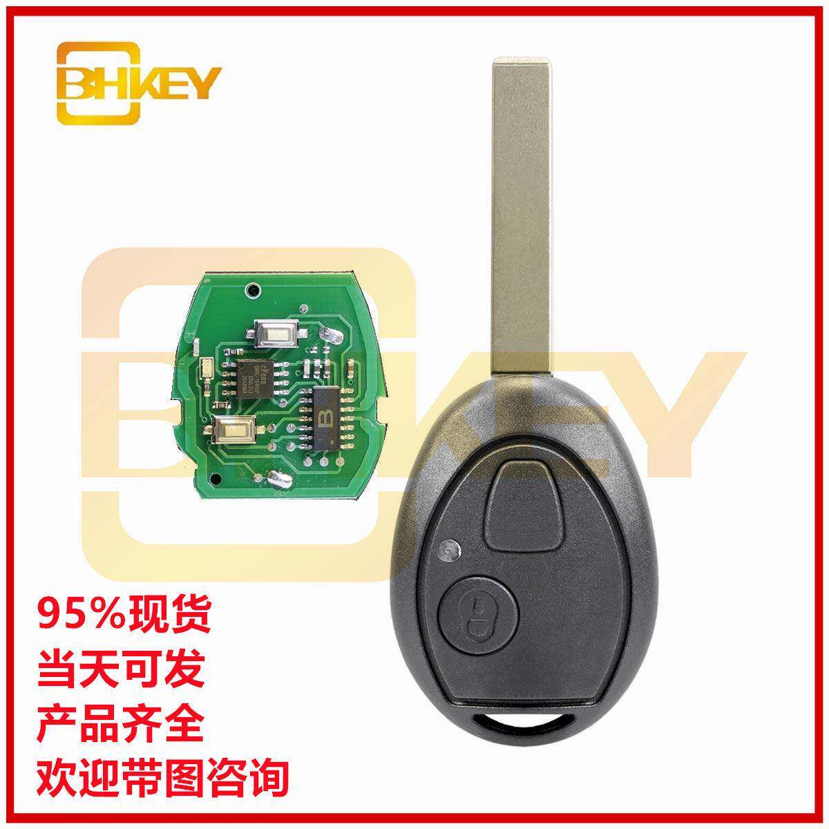 适用于宝马路虎罗孚2键汽车钥匙PCF7931AS(带匹配码)